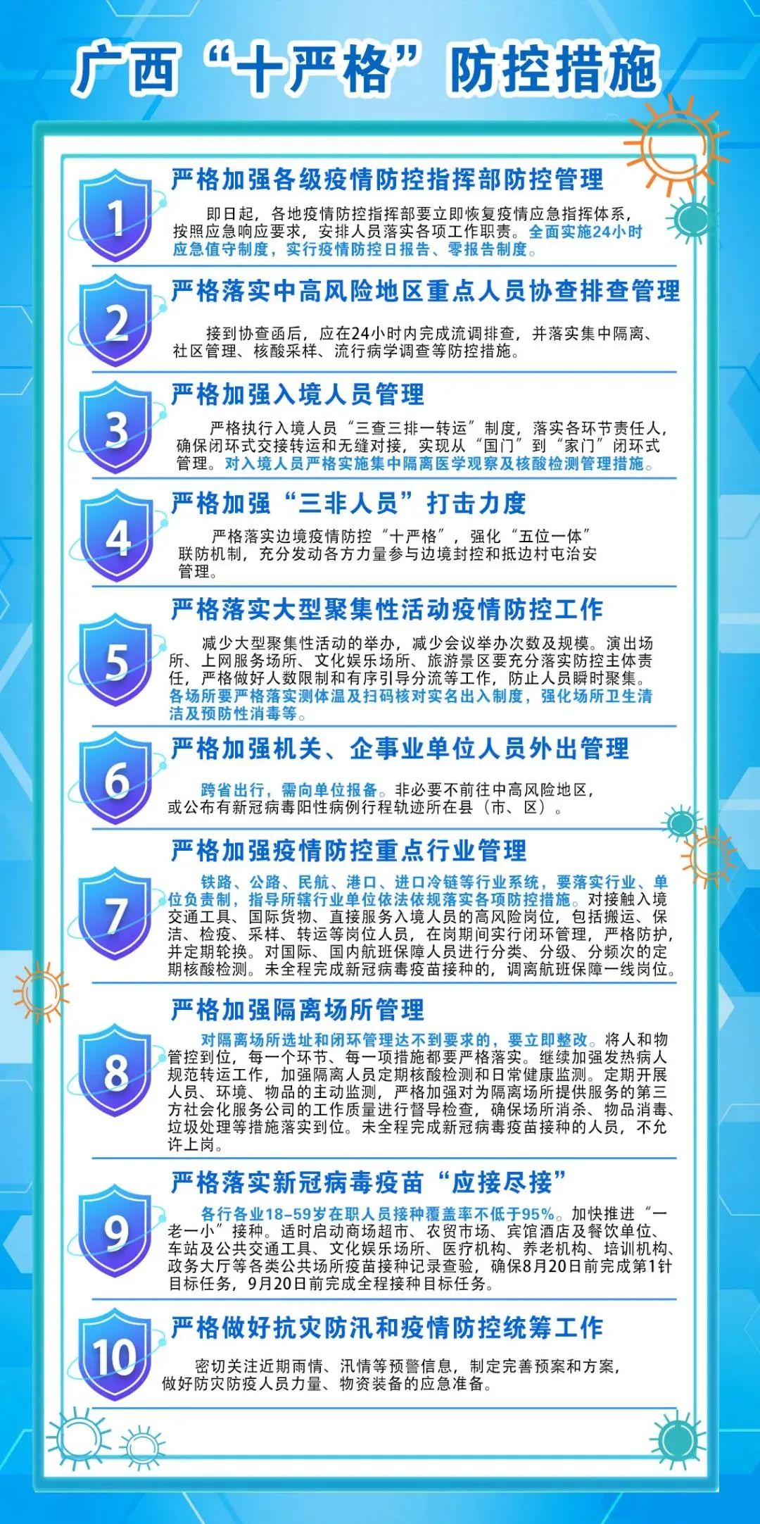 创世红海(中国区)集团有限公司官网