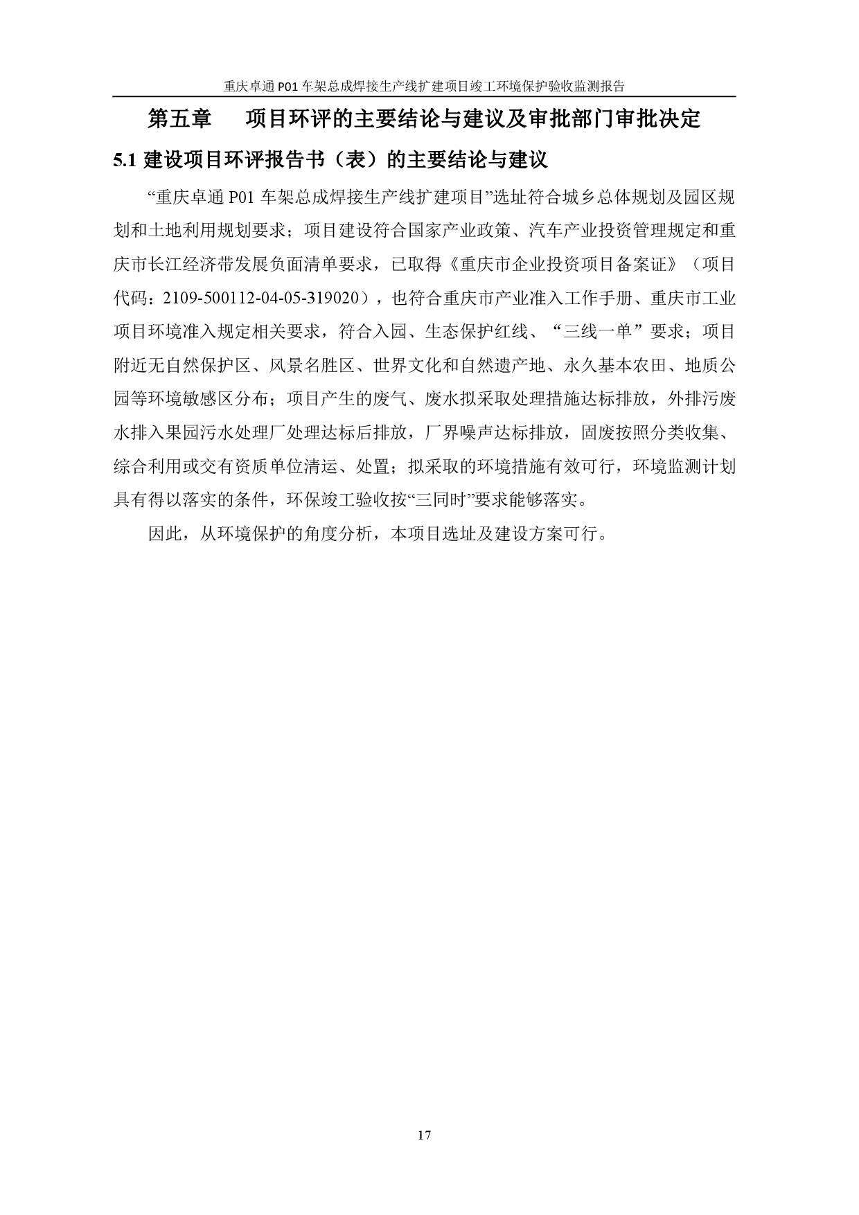创世红海(中国区)集团有限公司官网