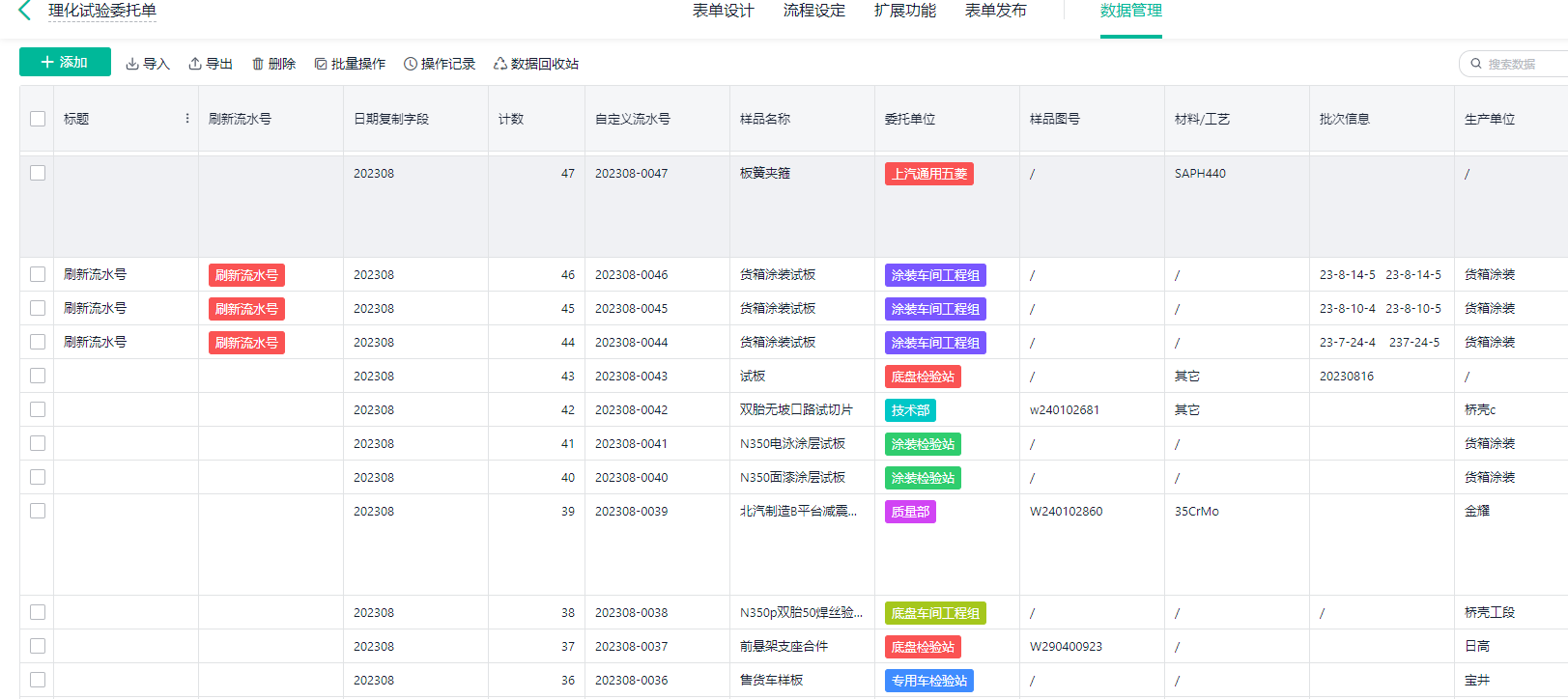 创世红海(中国区)集团有限公司官网