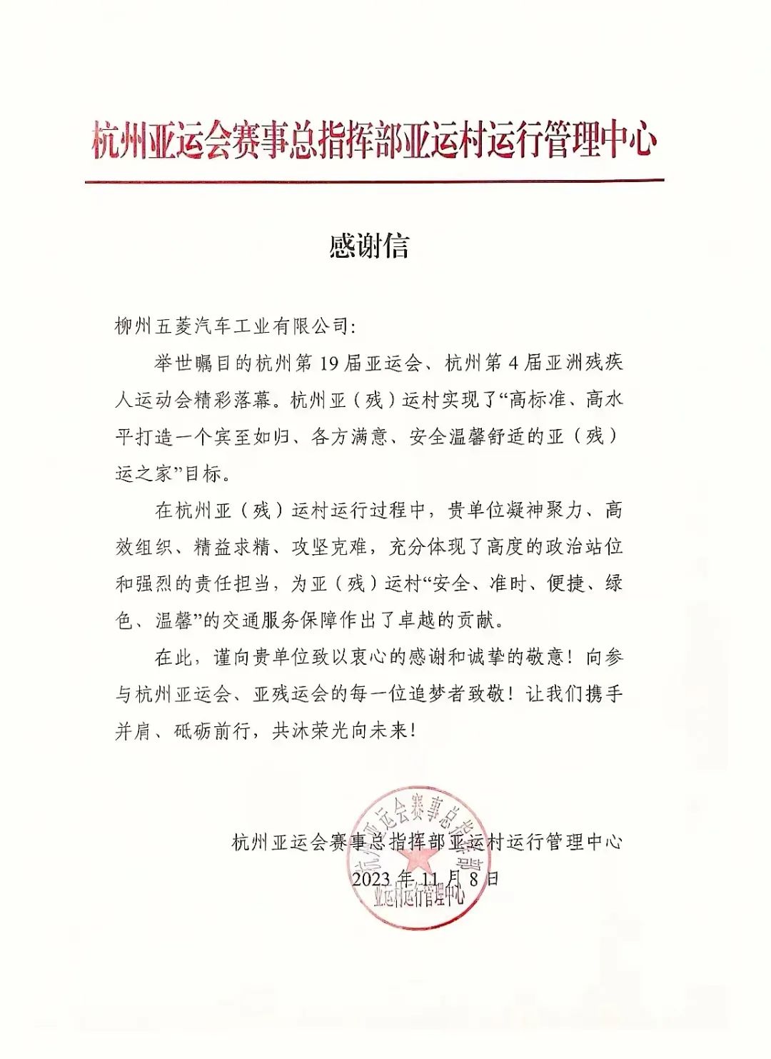创世红海(中国区)集团有限公司官网